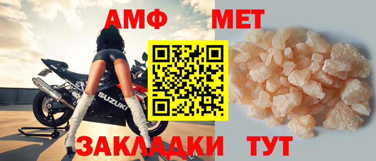 АМФ 98% Егорьевск