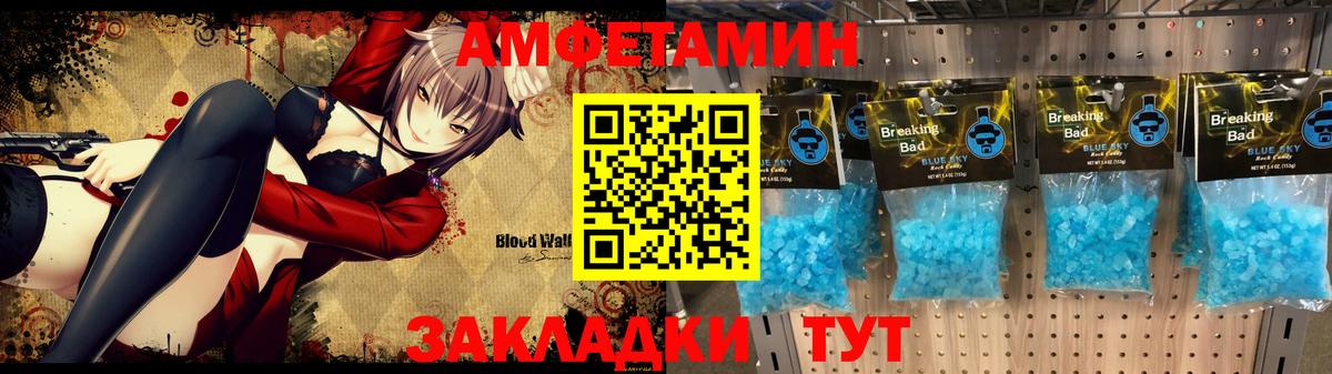 Амфетамин Premium  АМФ  Егорьевск 