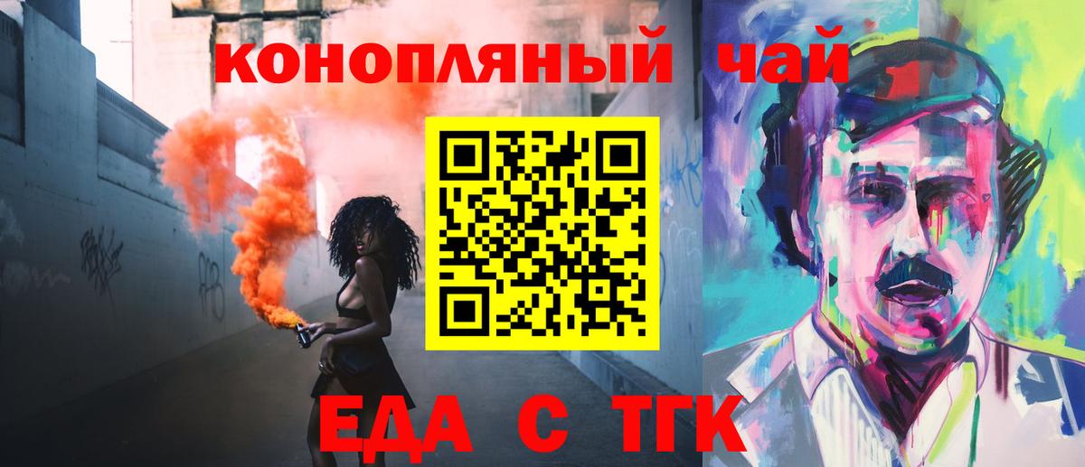 Cannafood конопля  Вход с VPN  Егорьевск 
