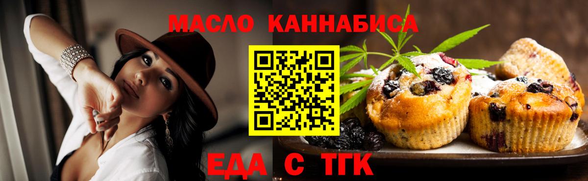 Печенье с ТГК конопля  Егорьевск 