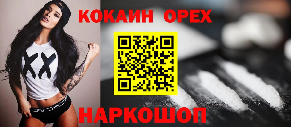 Кокаин Перу Егорьевск