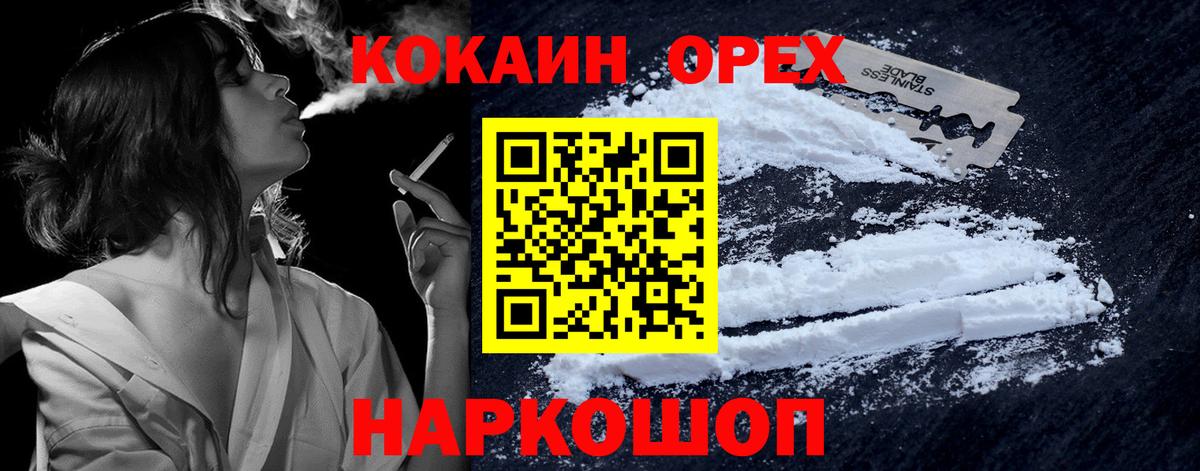 COCAIN Fish Scale Егорьевск