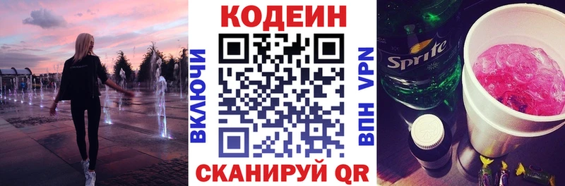 дарнет шоп  Егорьевск  Кодеиновый сироп Lean напиток Lean (лин) 