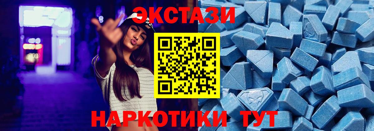 ЭКСТАЗИ Cube  Вход с VPN  Ecstasy  Егорьевск  Ecstasy Philipp Plein 
