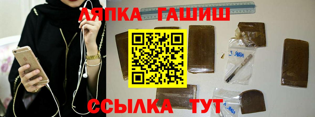 ГАШИШ Cannabis  Егорьевск  ГАШ  ГАШИШ убойный 