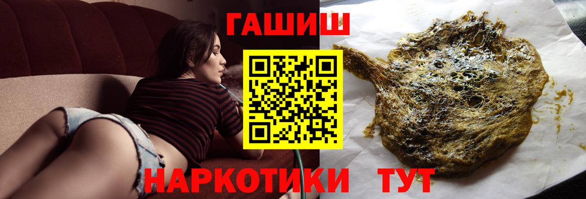 ГАШИШ  ГАШ гарик  Вход с VPN  Егорьевск 