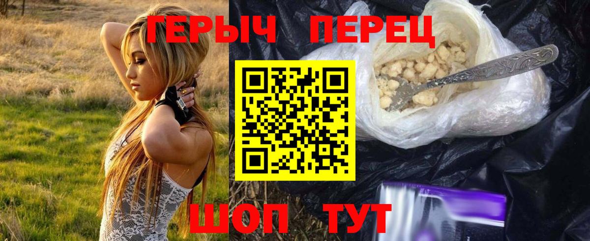 ГЕРОИН VHQ  ГЕРОИН  Егорьевск  Вход с VPN 