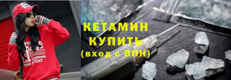 Кетамин ketamine  Егорьевск 