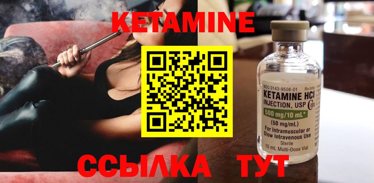 КЕТАМИН ketamine  Вход с VPN  Егорьевск 