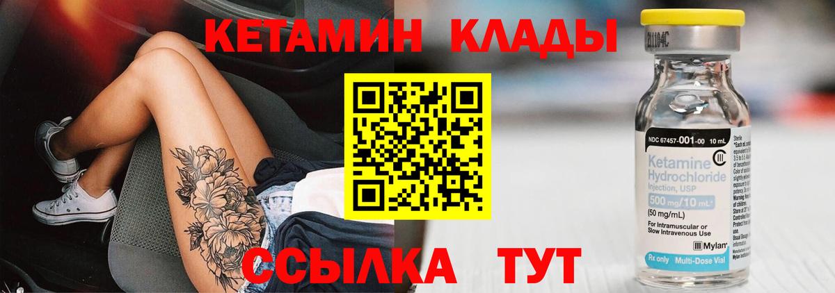 КЕТАМИН ketamine  Кетамин VHQ  Егорьевск 