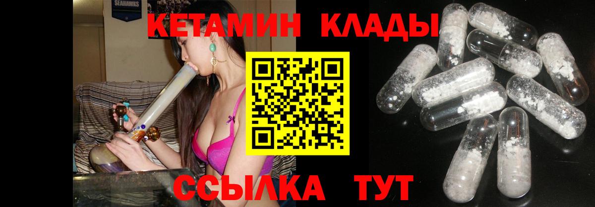 КЕТАМИН VHQ Егорьевск