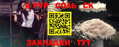 альфа пвп Бугуруслан