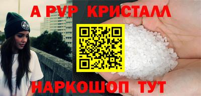 альфа пвп Бугуруслан