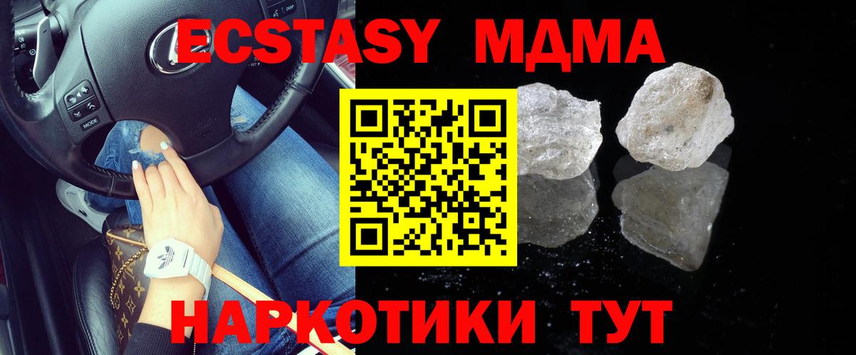 MDMA VHQ  МДМА  МДМА молли  Егорьевск  Вход с VPN 