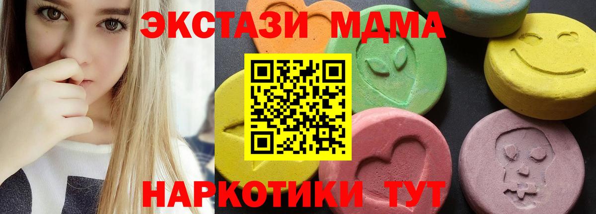 МДМА crystal  MDMA  Егорьевск  МДМА кристаллы 