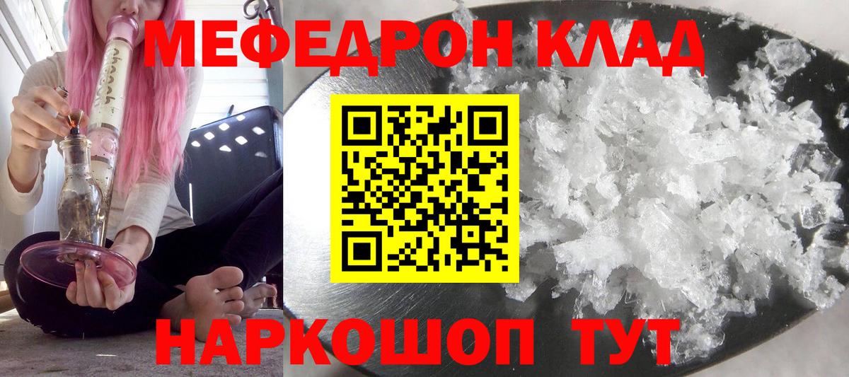Мефедрон  МЯУ-МЯУ  Вход с VPN  Егорьевск  МЕФ мяу мяу  купить   Меф мяу мяу 