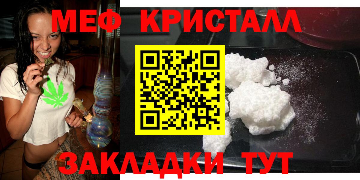 Меф  Егорьевск