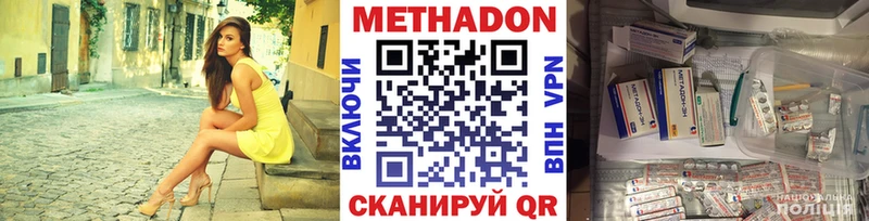 МЕТАДОН VHQ  Егорьевск 