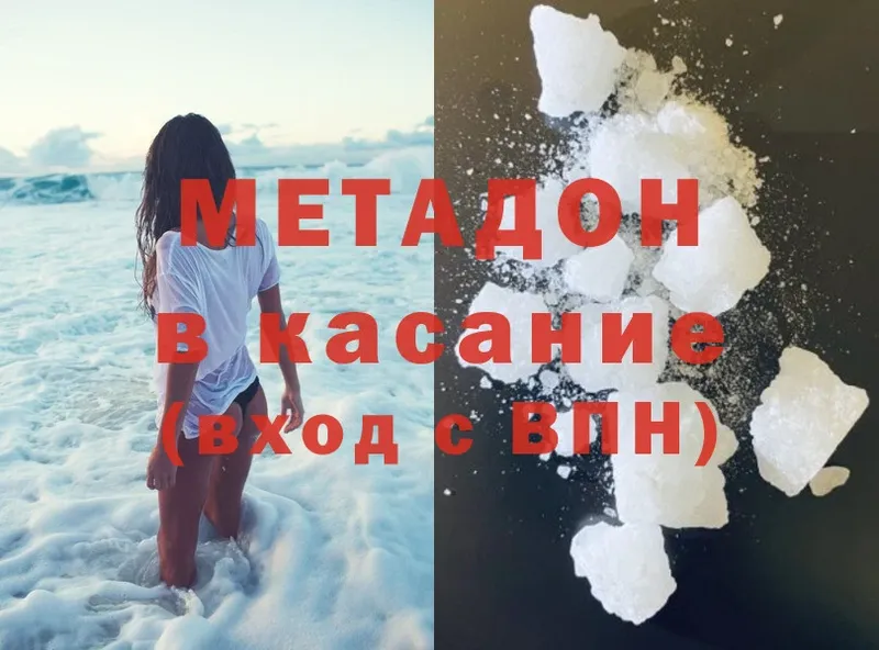 Метадон VHQ  mega ССЫЛКА  shop клад  Егорьевск 