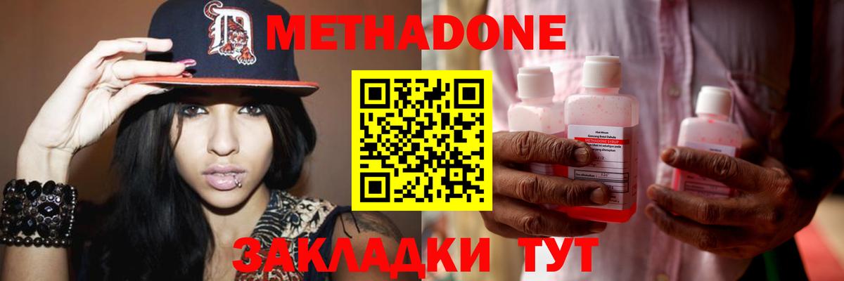Егорьевск  KRAKEN как зайти  Вход с VPN  МЕТАДОН methadone 