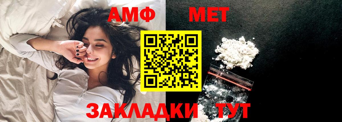 МЕТАМФЕТАМИН Декстрометамфетамин 99.9%  Вход с VPN  Егорьевск 