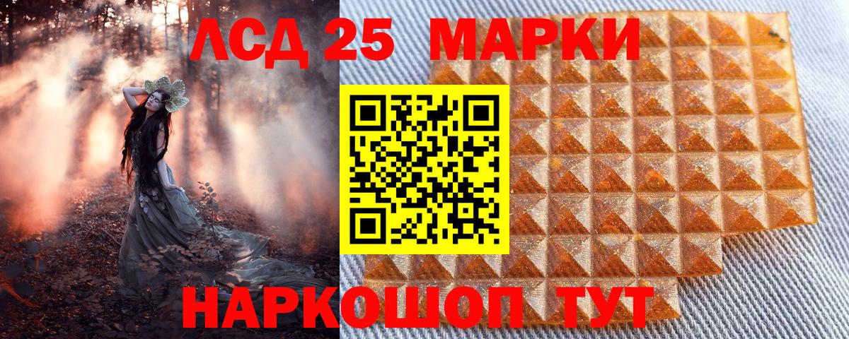 Марки 25I-NBOMe 1,8мг Егорьевск