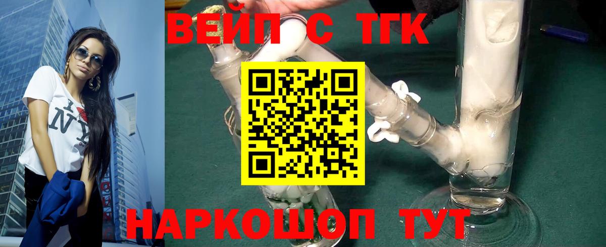Егорьевск  Дистиллят ТГК жижа  Вход с VPN 