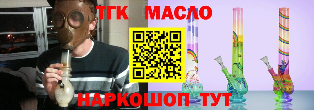 ТГК Wax  Егорьевск  Дистиллят ТГК вейп 