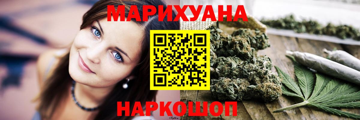 Конопля White Widow  Вход с VPN  Шишки марихуана конопля  Егорьевск 